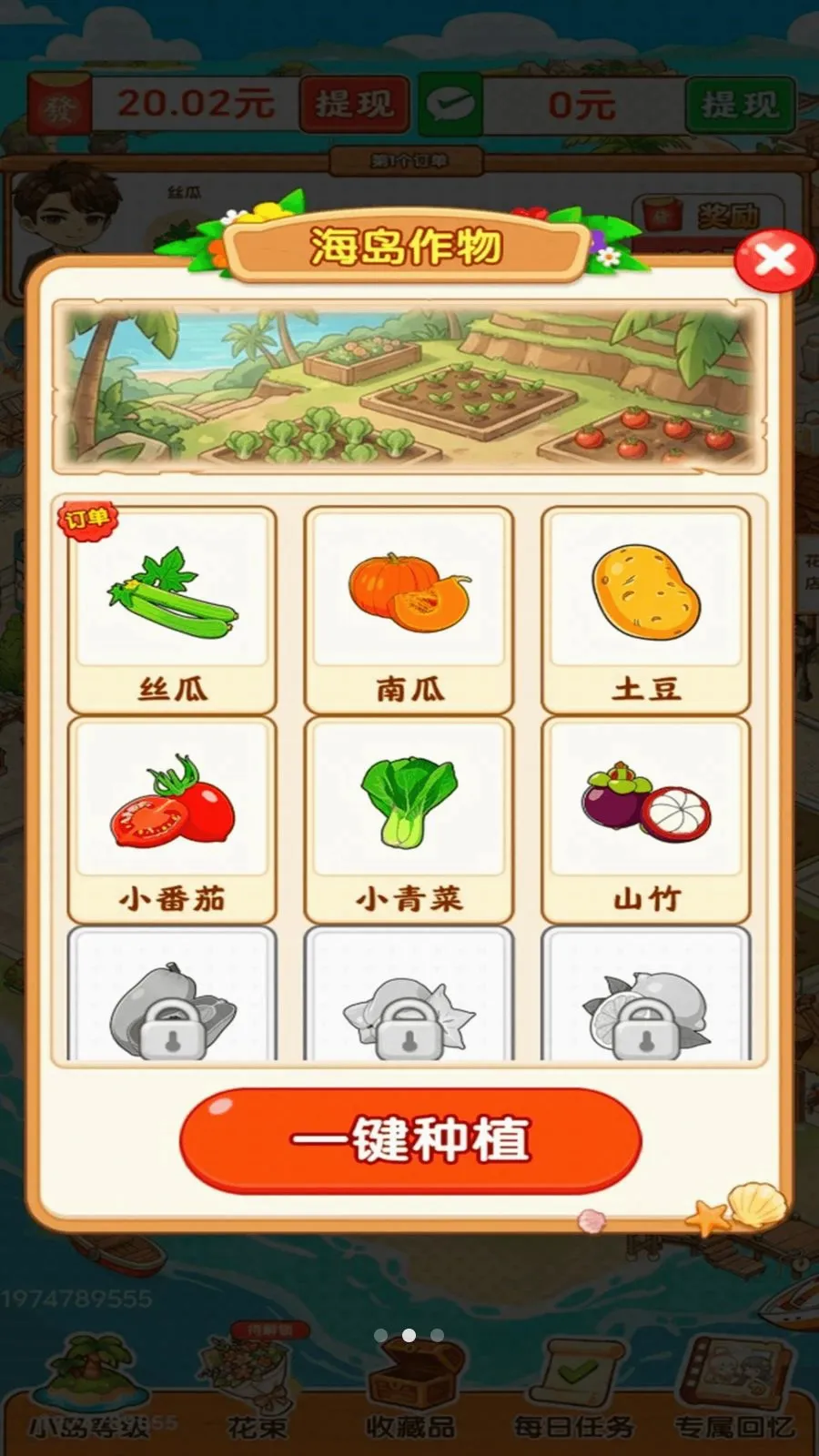 ������ʱ��(������Ӫ��Ϸ)v1.0.1 ��׿���ͼ