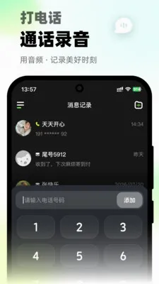 ΢΢��绰(����ͨ������)v1.0.1 �ֻ����ͼ