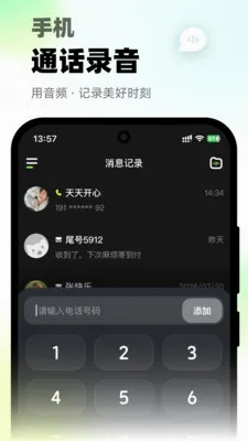 ΢΢��绰(����ͨ������)v1.0.1 �ֻ����ͼ