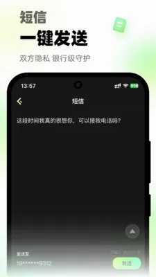 ΢΢��绰(����ͨ������)v1.0.1 �ֻ����ͼ