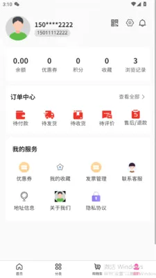���ֺ�(������Ʒ�̳�)v3.5.7 ��Ѱ��ͼ