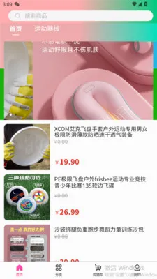 ���ֺ�(������Ʒ�̳�)v3.5.7 ��Ѱ��ͼ