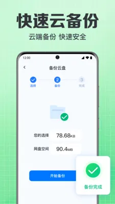 ���΢��¼�ֻ�����2026�ٷ����°汾v1.0.1.1004 �ٷ������ͼ