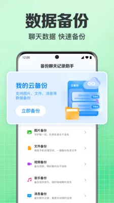 ���΢��¼�ֻ�����2026�ٷ����°汾v1.0.1.1004 �ٷ������ͼ