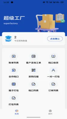 ����������Ӧ�������ֻ���v1.4.1 �ٷ������ͼ