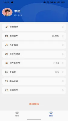 ����������Ӧ�������ֻ���v1.4.1 �ٷ������ͼ