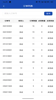 ����������Ӧ�������ֻ���v1.4.1 �ٷ������ͼ