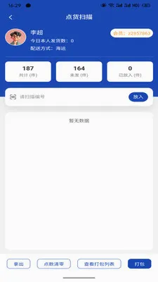 ����������Ӧ�������ֻ���v1.4.1 �ٷ������ͼ