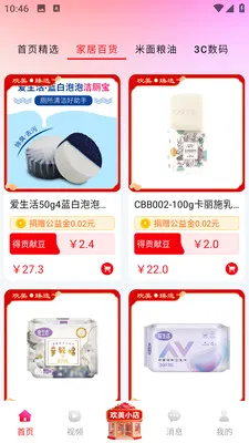 �������׿���ֻ���v2.0.43 ��Ѱ��ͼ