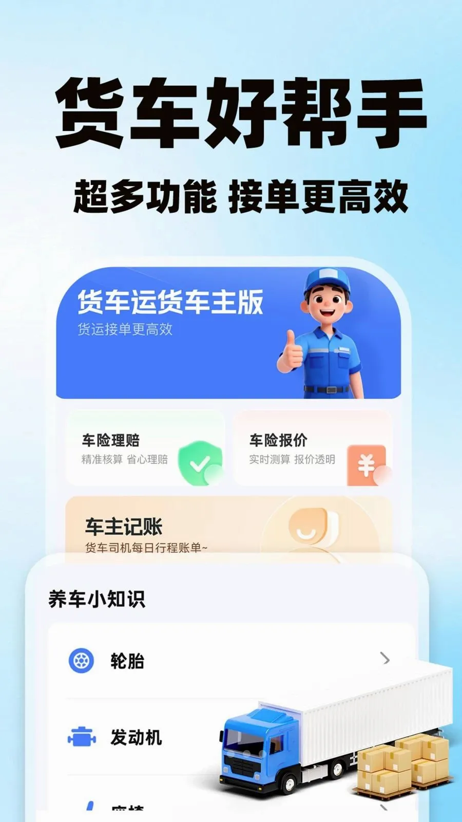 �����˻�������(����˾������)v1.0.1 ��׿���ͼ