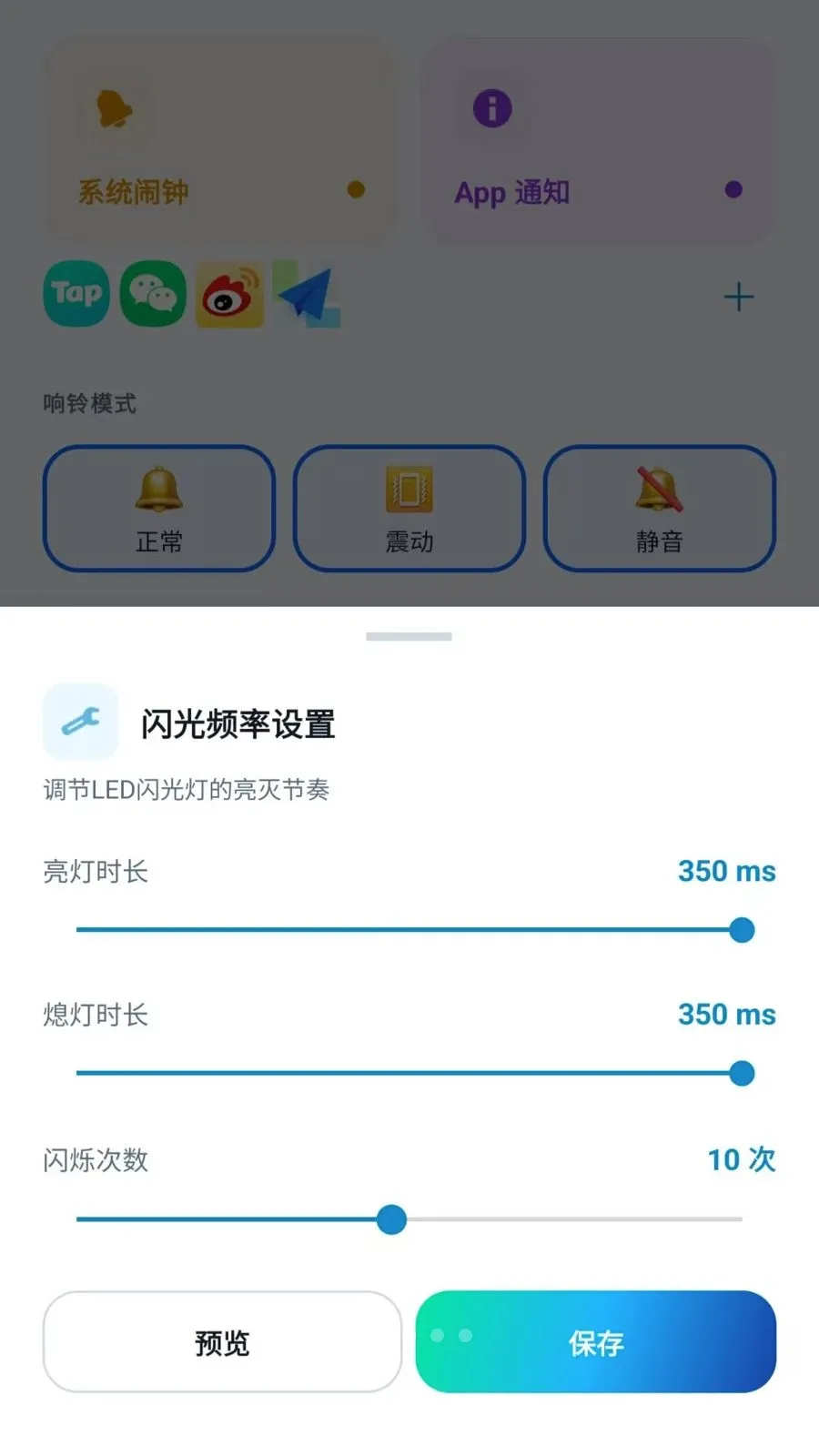 led�������������2026���°汾v2.6.118.1 �ٷ������ͼ
