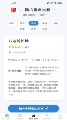 ��Ȥ��������(�������APP)v2.4.0.2 ��׿���ͼ
