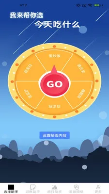 ��Ȥ��������(�������APP)v2.4.0.2 ��׿���ͼ