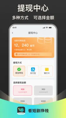 ���̾���Ǯ(�̾�׬Ǯƽ̨)v1.0.1 �ֻ����ͼ