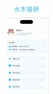 ˮľ���н�����׿���ֻ���v2.3.4 ��Ѱ��ͼ