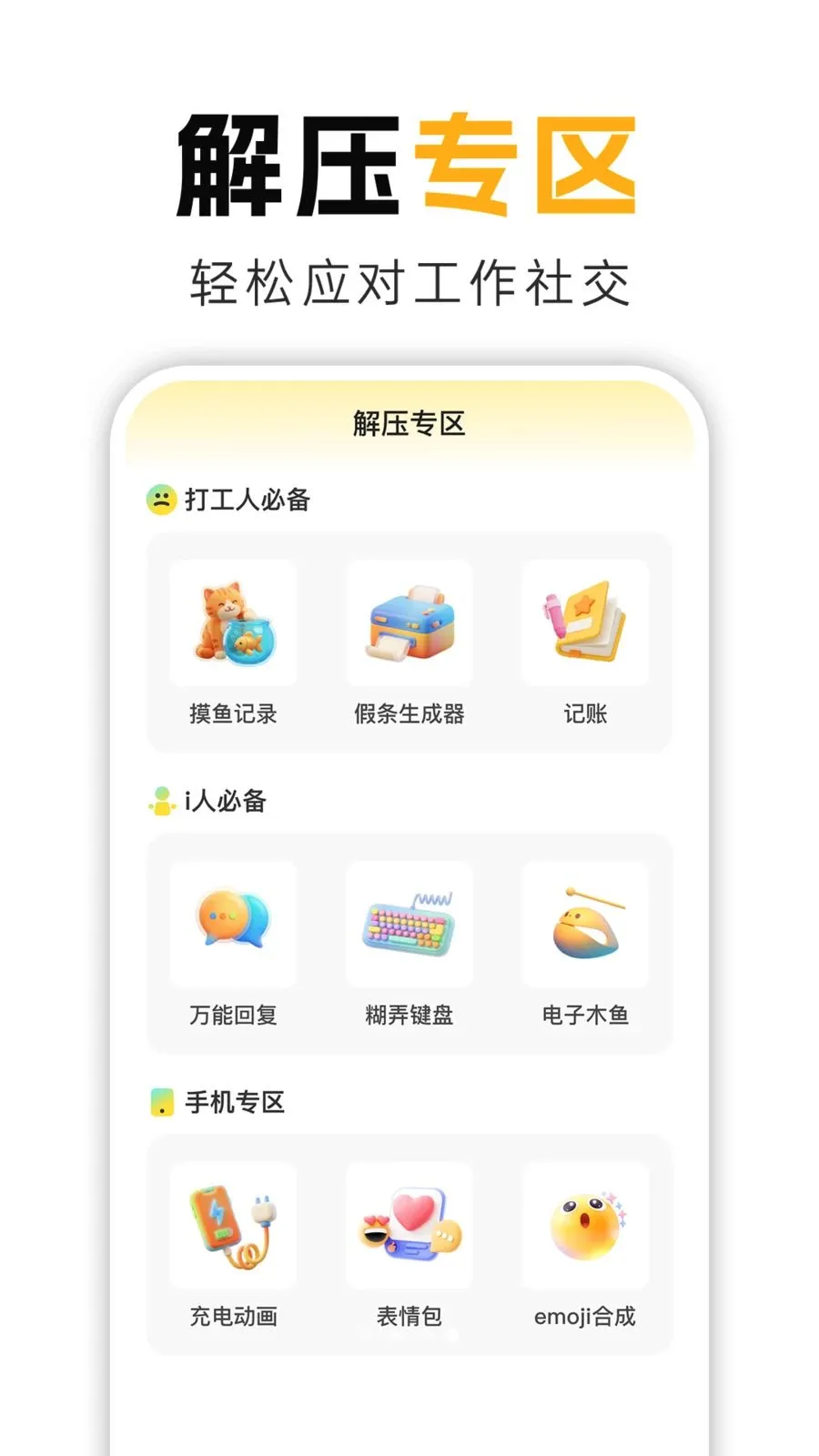 ����Ц2026�ٷ����°汾v1.0.1 ��׿���ͼ