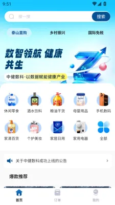 �н����������ֻ���v1.0.0 �ֻ����ͼ