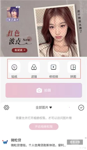 日杂相机破解版 日杂相机破解版