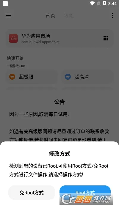 lt���������ƽ��4.20v5.3.0 ��׿���ͼ