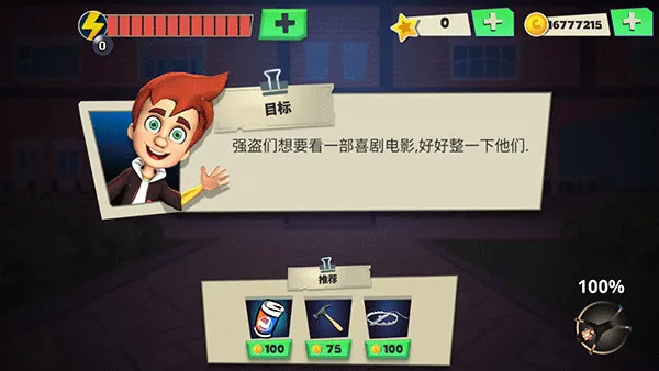 ScaryRobber3Dȫ����v1.53 �ٷ������ͼ