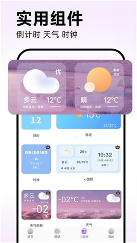 �鶯���ƽ�氲׿����v1.9.2 �ٷ������ͼ