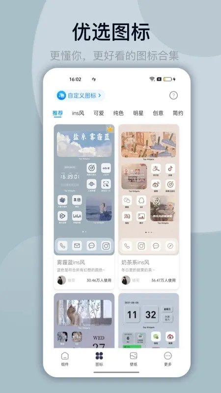 �鶯���ƽ�氲׿����v1.9.2 �ٷ������ͼ