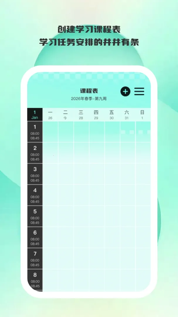 ѧ������(���ʱ�������)v1.0.5 �ֻ����ͼ