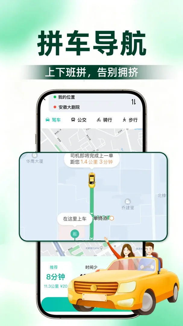 ˳����г�������(������������)v1.0.1 ��Ѱ��ͼ