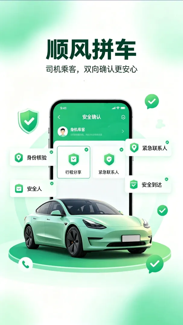 ˳����г�������(������������)v1.0.1 ��Ѱ��ͼ