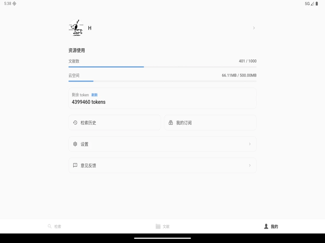 ����ѧ��HD2026���°汾v2.4.9 �ٷ������ͼ