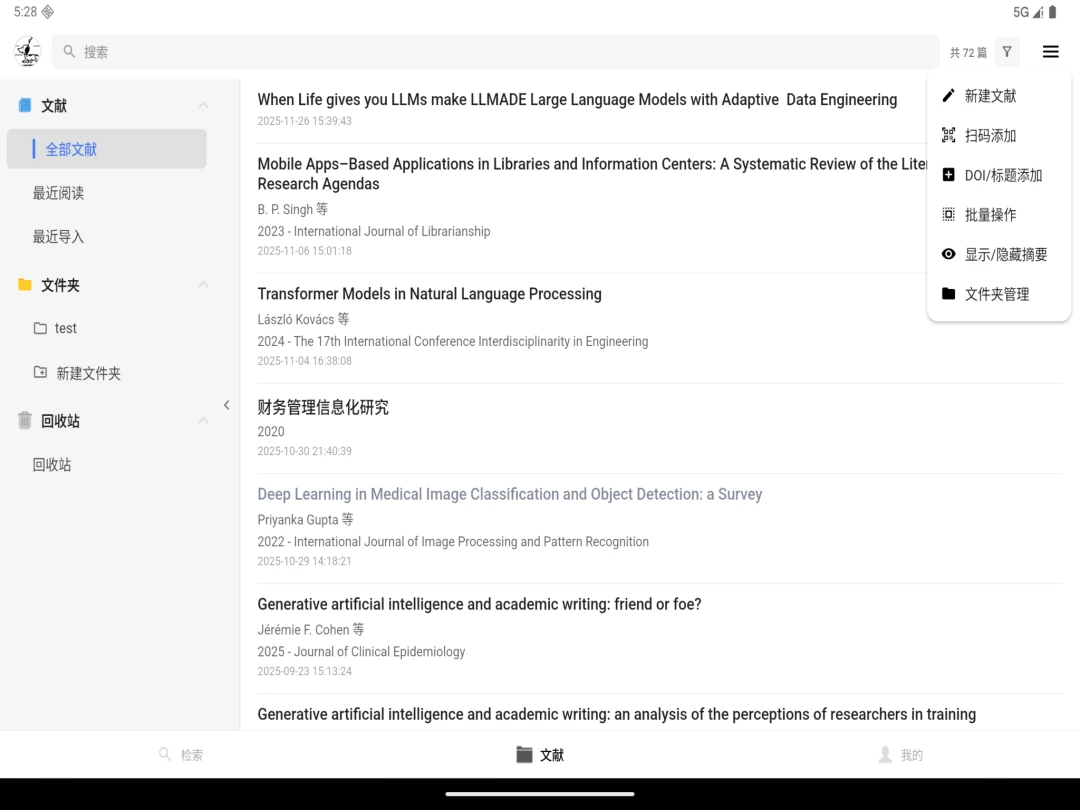 ����ѧ��HD2026���°汾v2.4.9 �ٷ������ͼ