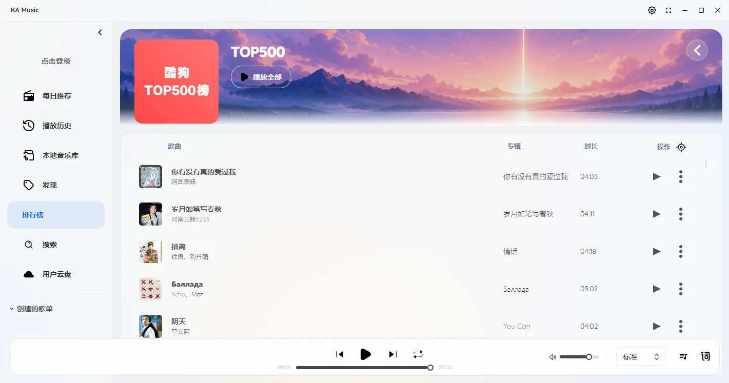 KA Music2026���°汾v2.1.0 �ٷ������ͼ