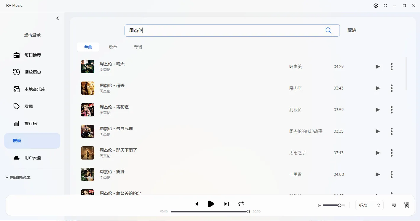 KA Music2026���°汾v2.1.0 �ٷ������ͼ