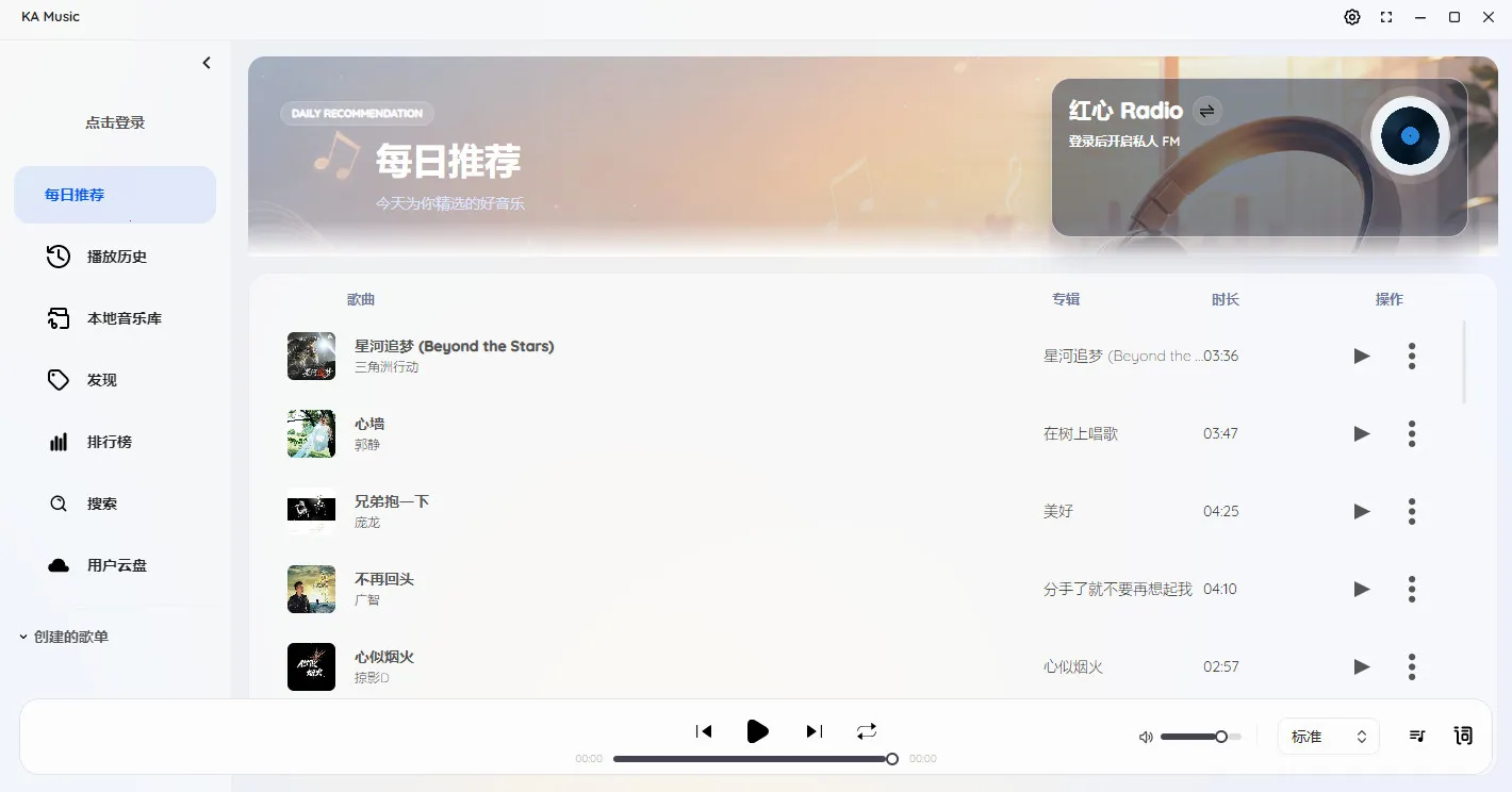 KA Music2026���°汾v2.1.0 �ٷ������ͼ