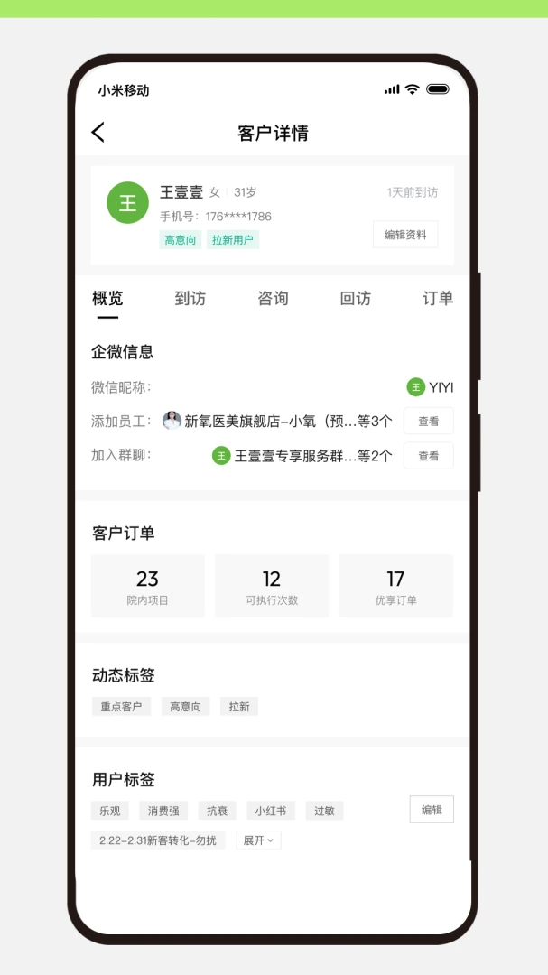 ����Ա����(ҽ���ƶ��칫̨)v10.1.5 ��׿���ͼ