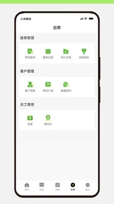 ����Ա����(ҽ���ƶ��칫̨)v10.1.5 ��׿���ͼ