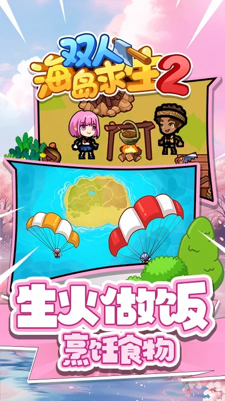 ˫�˺�������2�ƽ�����ò˵�v1.0.0 ��׿���ͼ