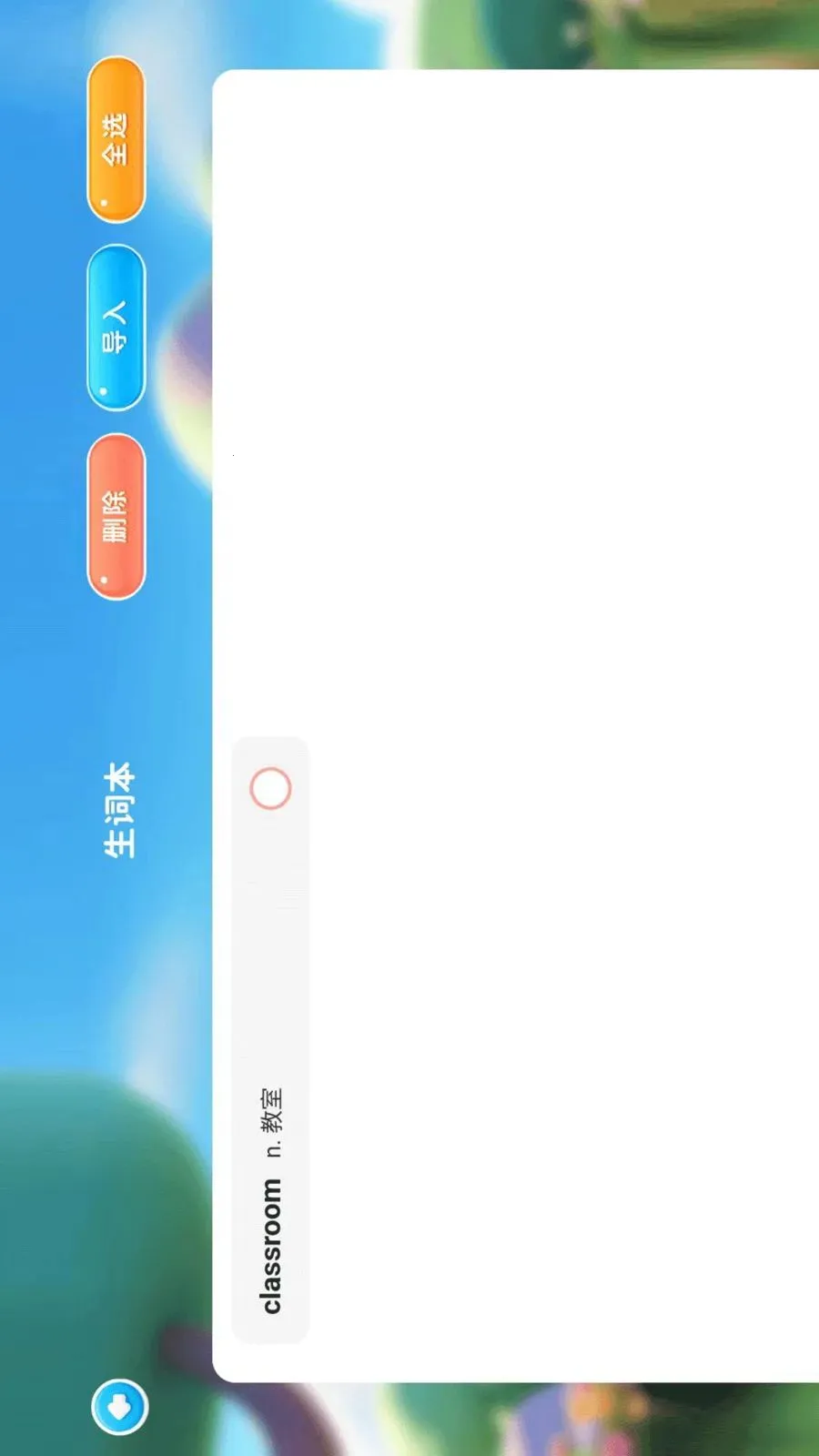 ����ѧ��(����ѧϰ����)v1.0.1 ��Ѱ��ͼ