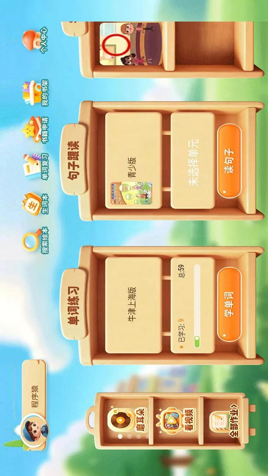 ����ѧ��(����ѧϰ����)v1.0.1 ��Ѱ��ͼ