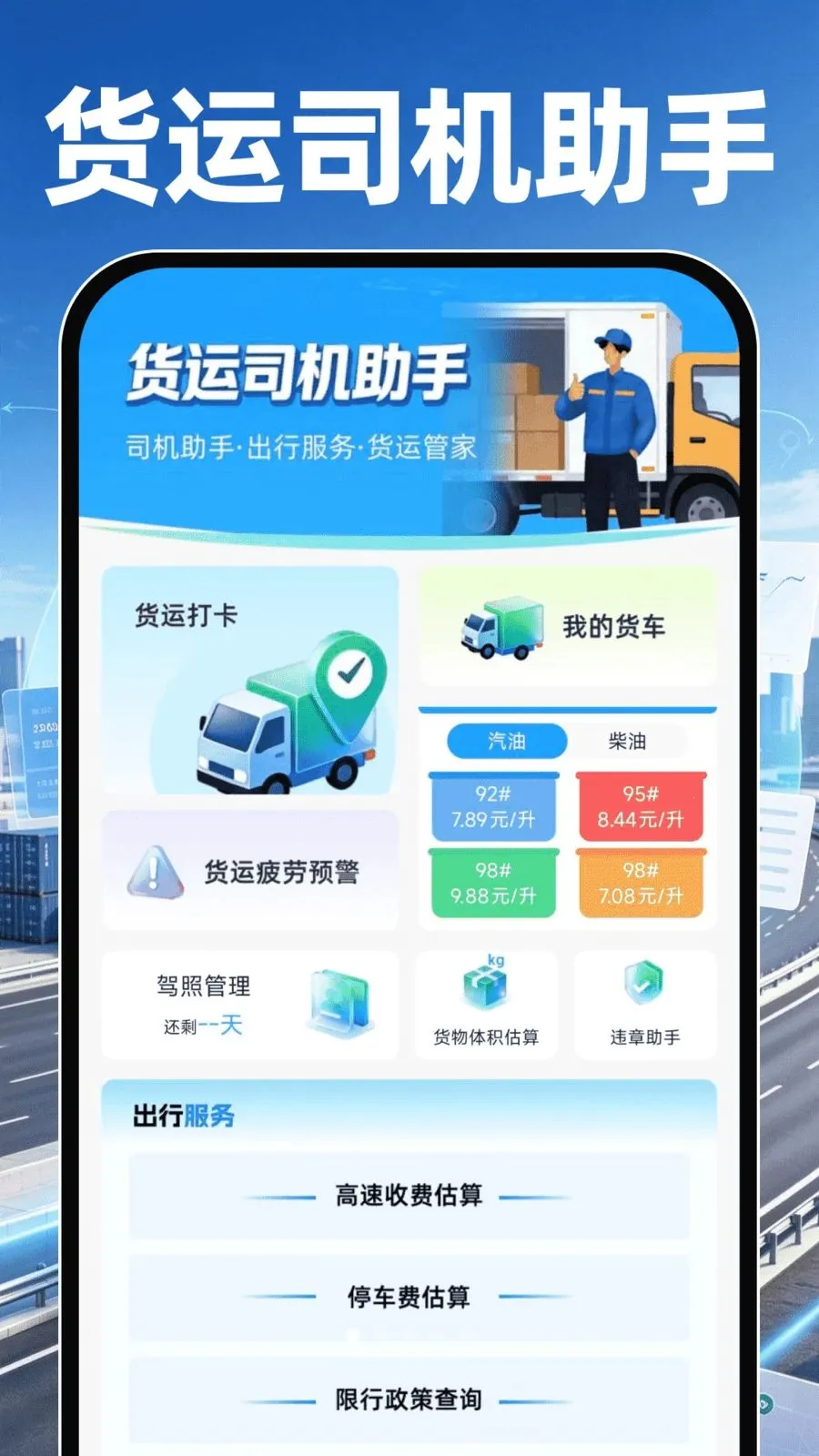 �������˳����������ֻ���v1.0.0 �ٷ������ͼ