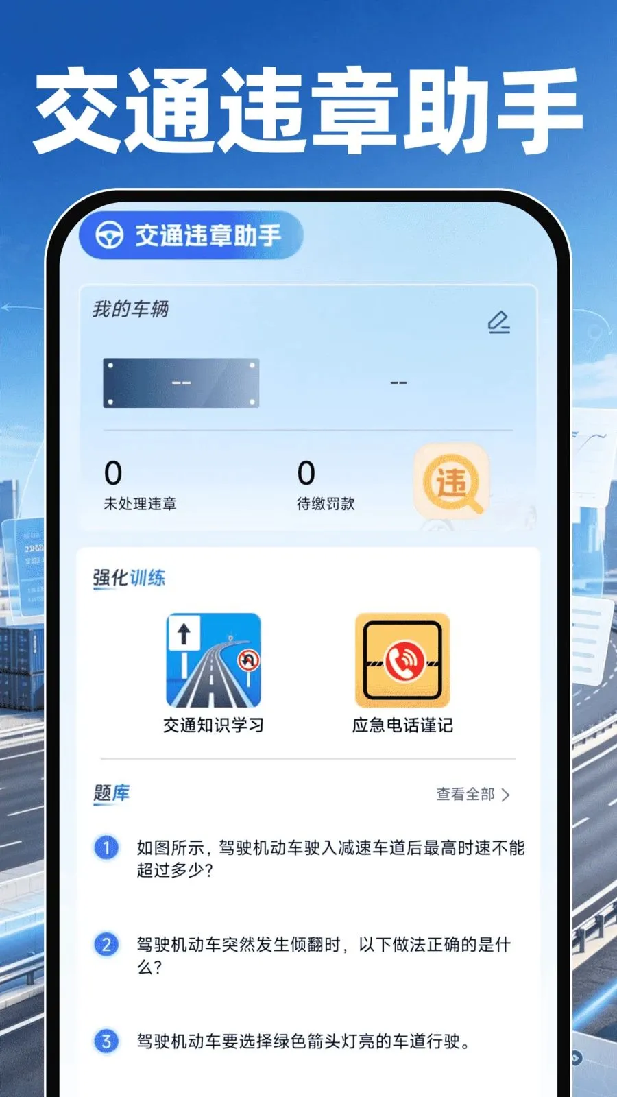 �������˳����������ֻ���v1.0.0 �ٷ������ͼ