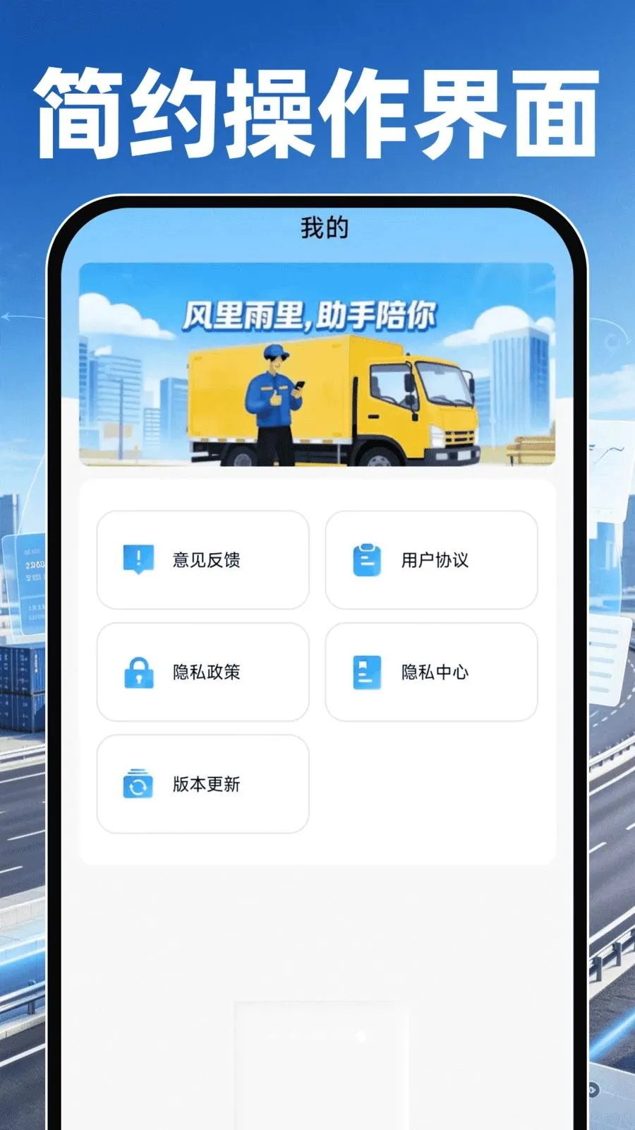 �������˳����������ֻ���v1.0.0 �ٷ������ͼ