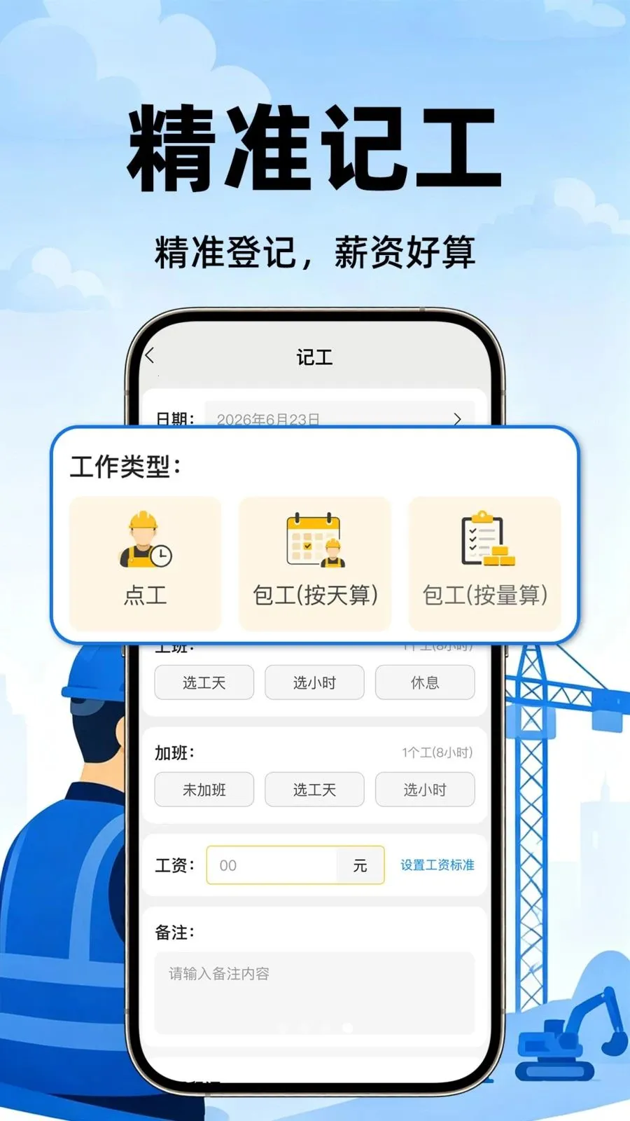���ذ��Ŀ��ڼ�¼(���ؼǹ�����)v1.0.1 �ֻ����ͼ