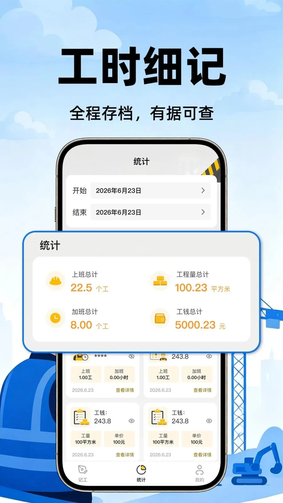 ���ذ��Ŀ��ڼ�¼(���ؼǹ�����)v1.0.1 �ֻ����ͼ
