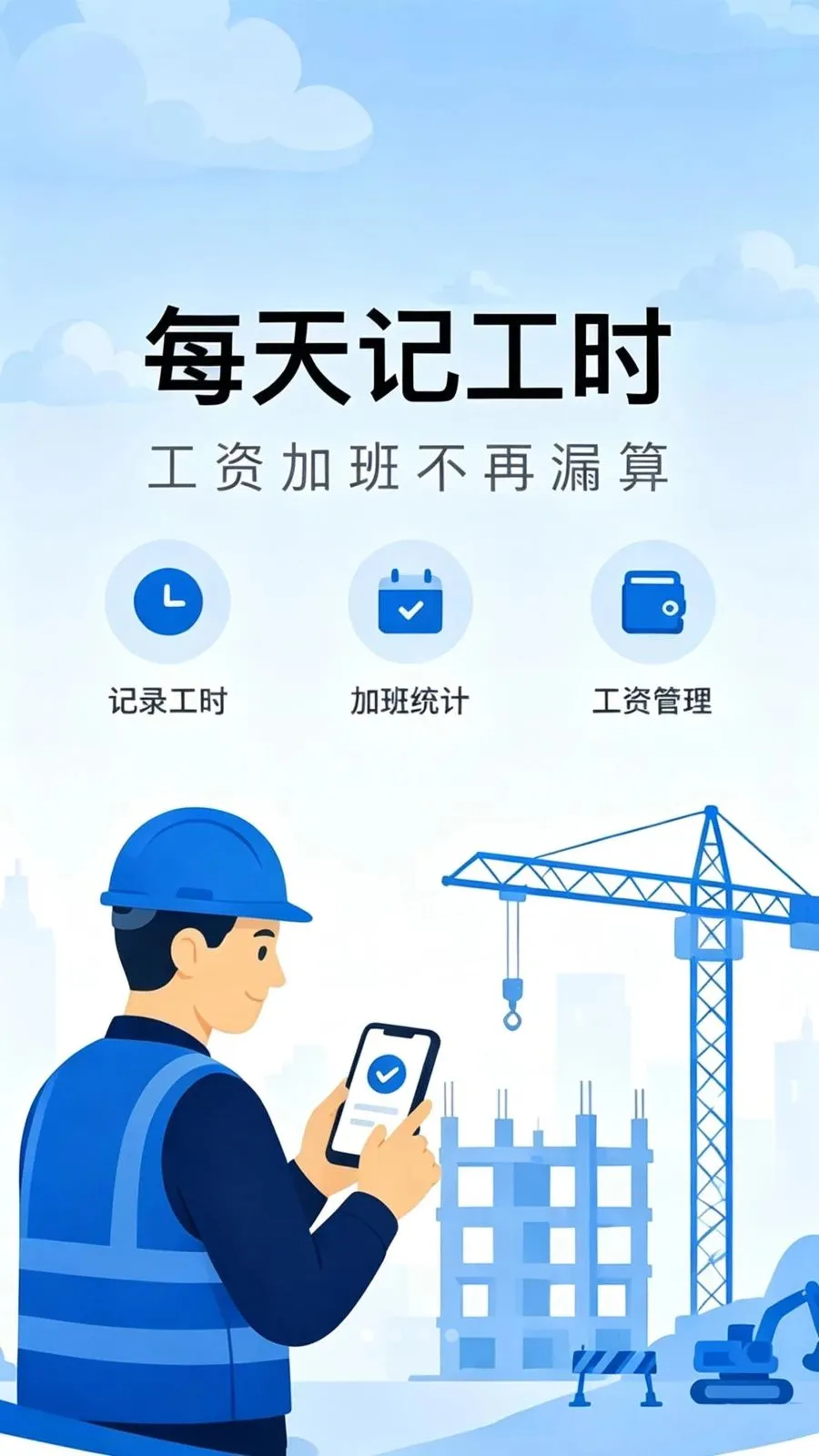 ���ذ��Ŀ��ڼ�¼(���ؼǹ�����)v1.0.1 �ֻ����ͼ