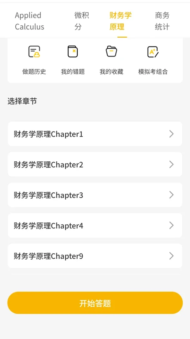 ��Ŀ���(��ѧѧϰˢ��ƽ̨)v1.1.6 �ֻ����ͼ