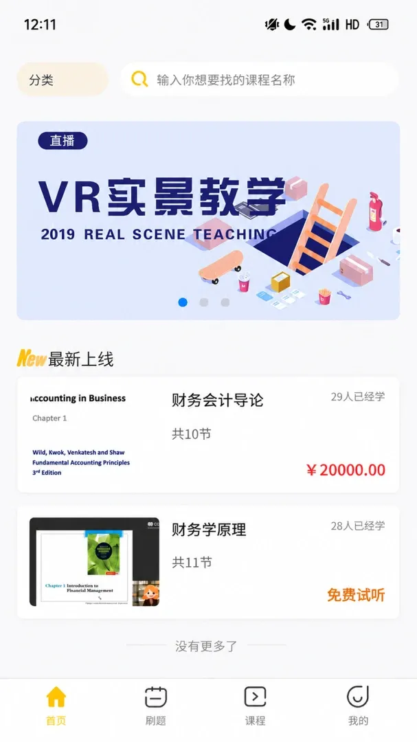 ��Ŀ���(��ѧѧϰˢ��ƽ̨)v1.1.6 �ֻ����ͼ