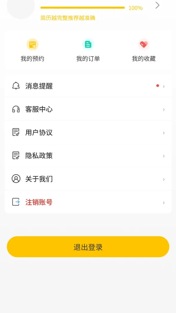 ��Ŀ���(��ѧѧϰˢ��ƽ̨)v1.1.6 �ֻ����ͼ