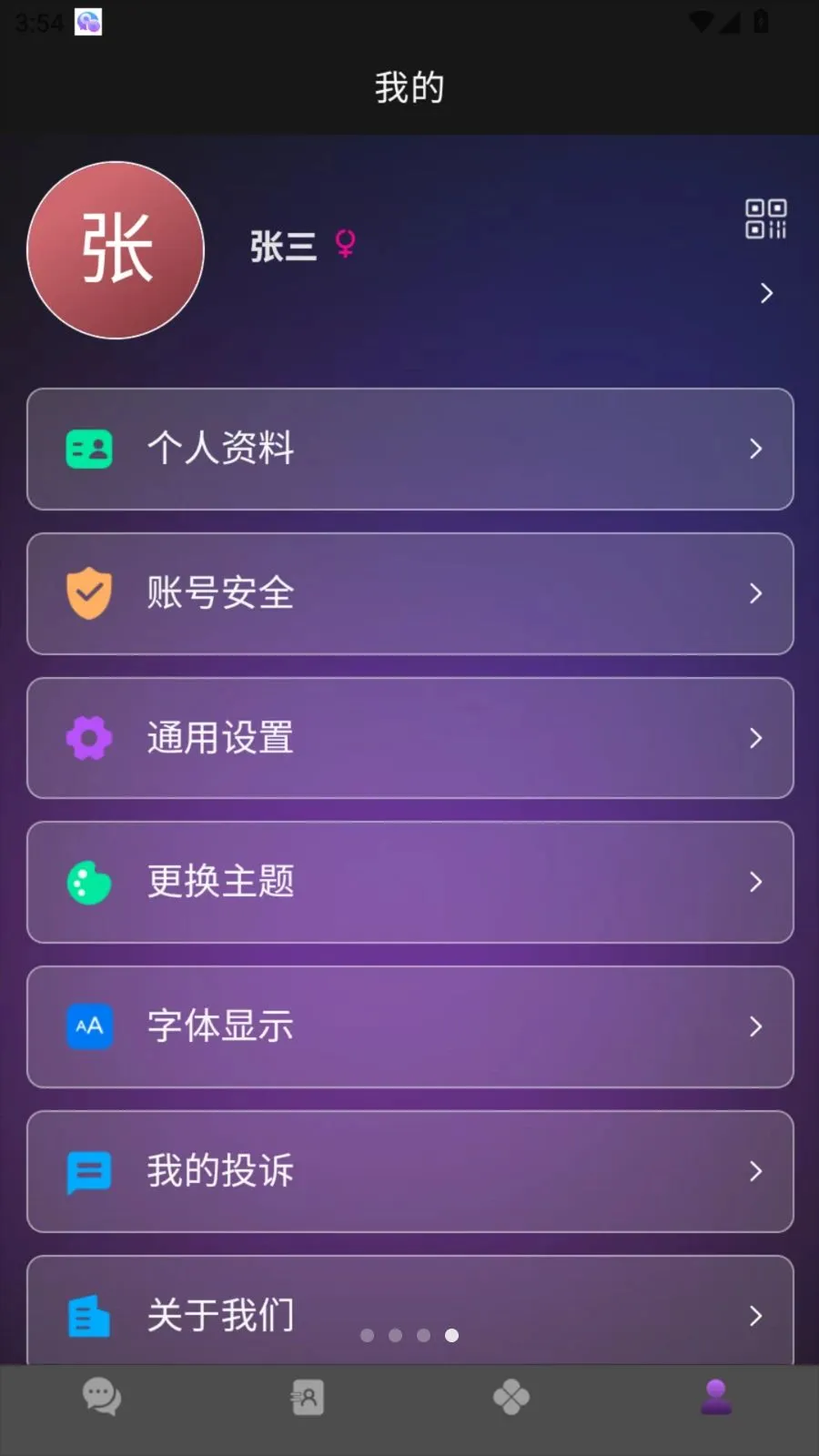 ����ͨ(����ͨ����)v1.0.0 ��Ѱ��ͼ