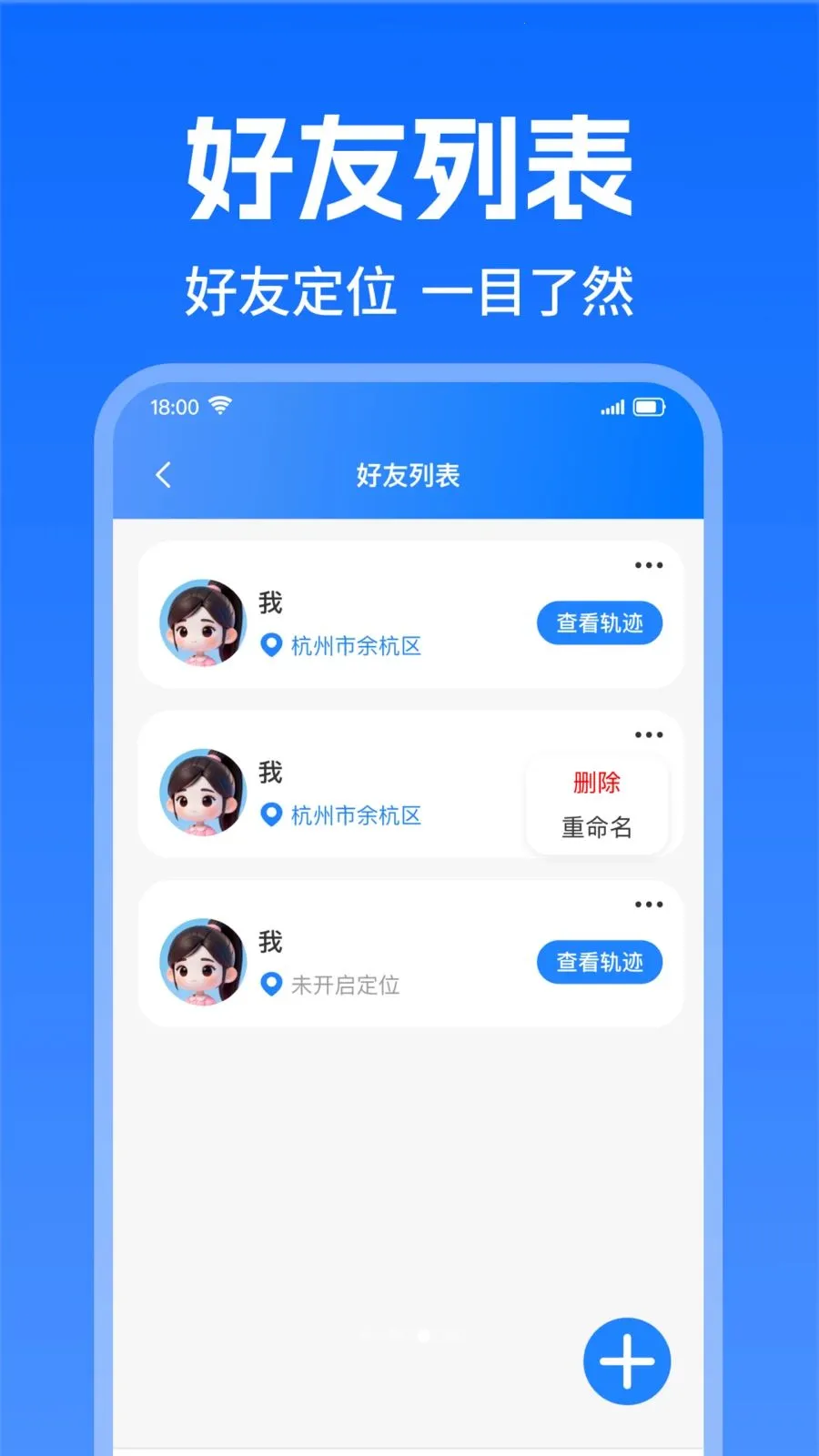 �ֻ�Ѱ��ʵʱ��λ�����ֻ���v1.0.0 �ֻ����ͼ